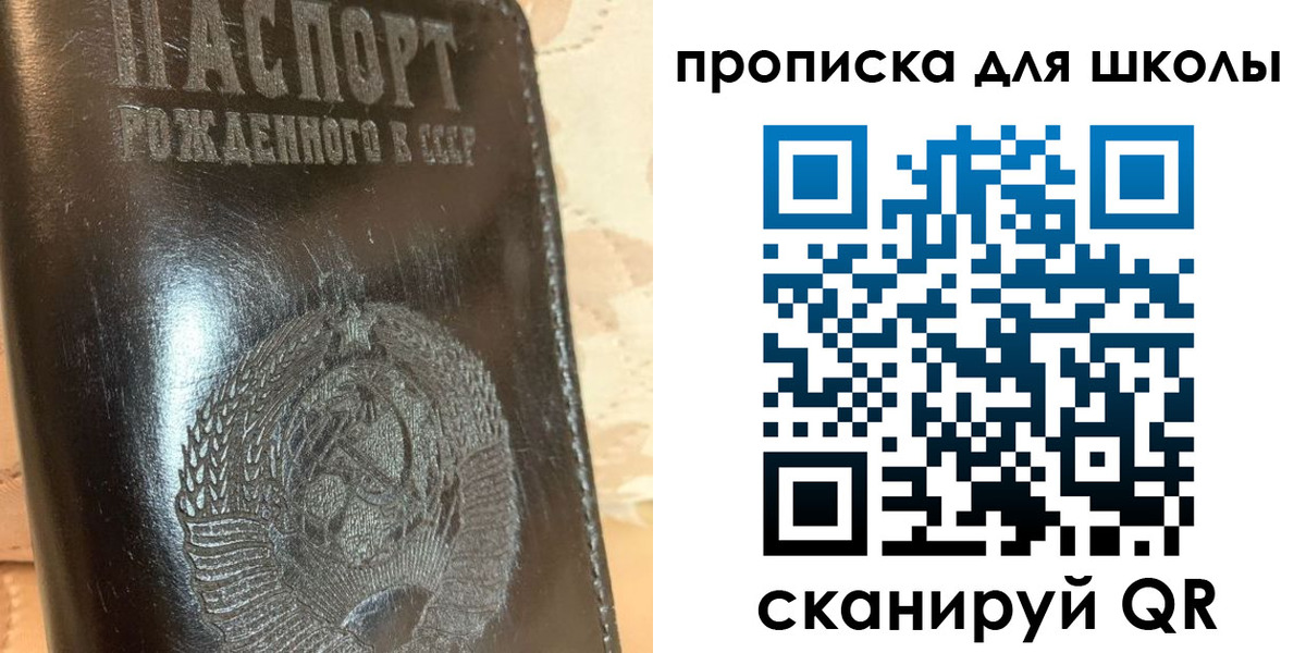 временная прописка в Керчи
