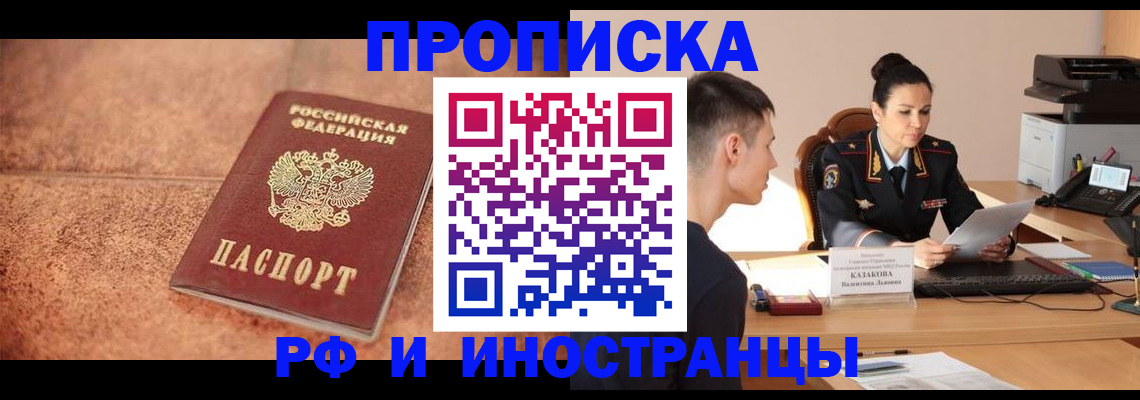временная регистрация купить в Керчи