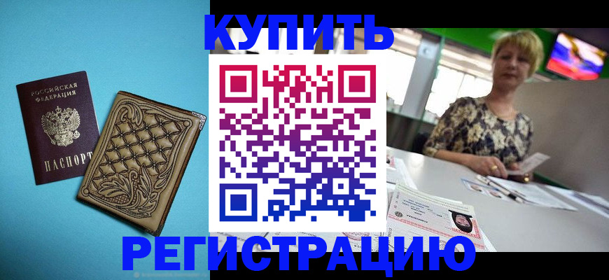 прописка иностранных граждан в Керчи