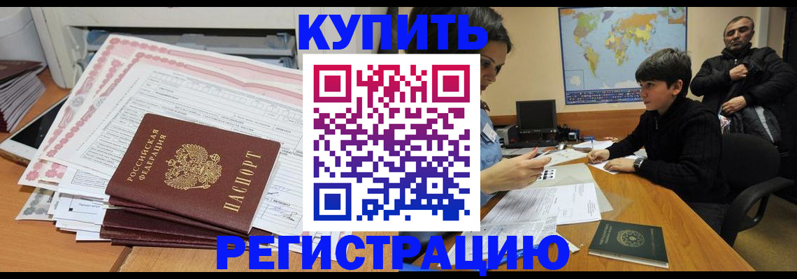 временная регистрация собственник в Керчи