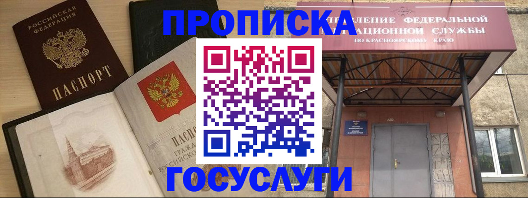 прописка для кредита в Керчи